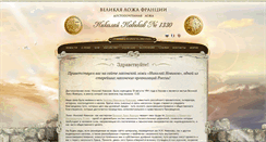 Desktop Screenshot of mason.ru