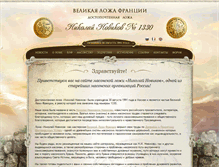 Tablet Screenshot of mason.ru